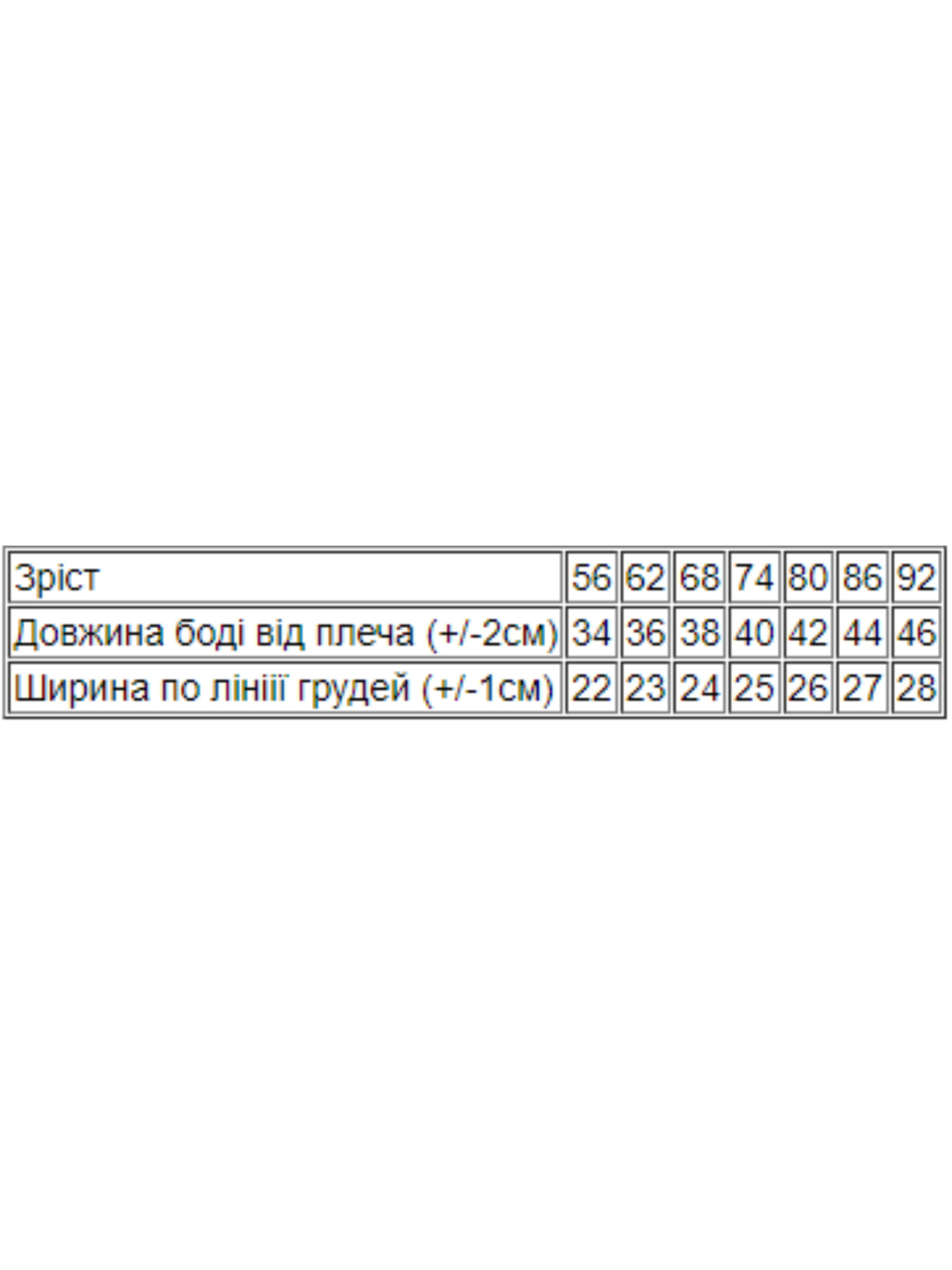 Одежда для младенцев Носи своє модель 5048-002-4-zrki-na-blomu Фото