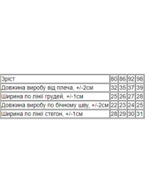 Повсякденний костюм Носи своє модель 5070-043-5-kitty-chervonij-na-blomu Фото