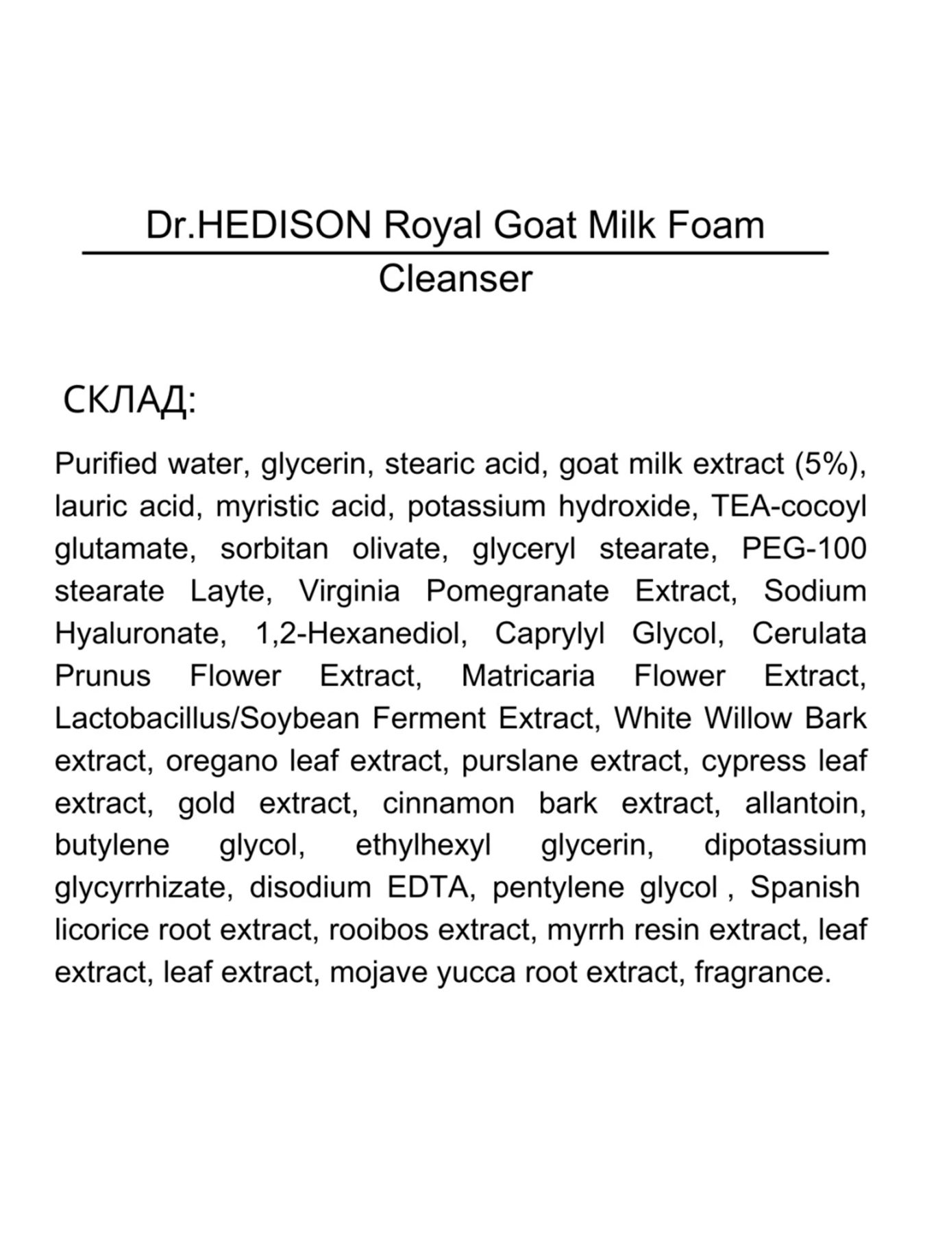 Двухэтапная система для качественного очищения кожи от стойкой косметики Dr.HEDISON модель 12150812 Фото