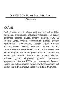 Двухэтапная система для качественного очищения кожи от стойкой косметики Dr.HEDISON модель 12150812 Фото