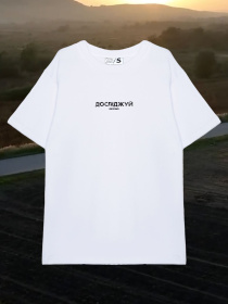 Футболка Bezlad Галичина модель futbolka-doslidzhuy-galichina-bila Фото