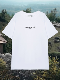 Футболка Bezlad Слобожанщина Модель futbolka-doslidzhuy-slobozhanschina-bila Фото