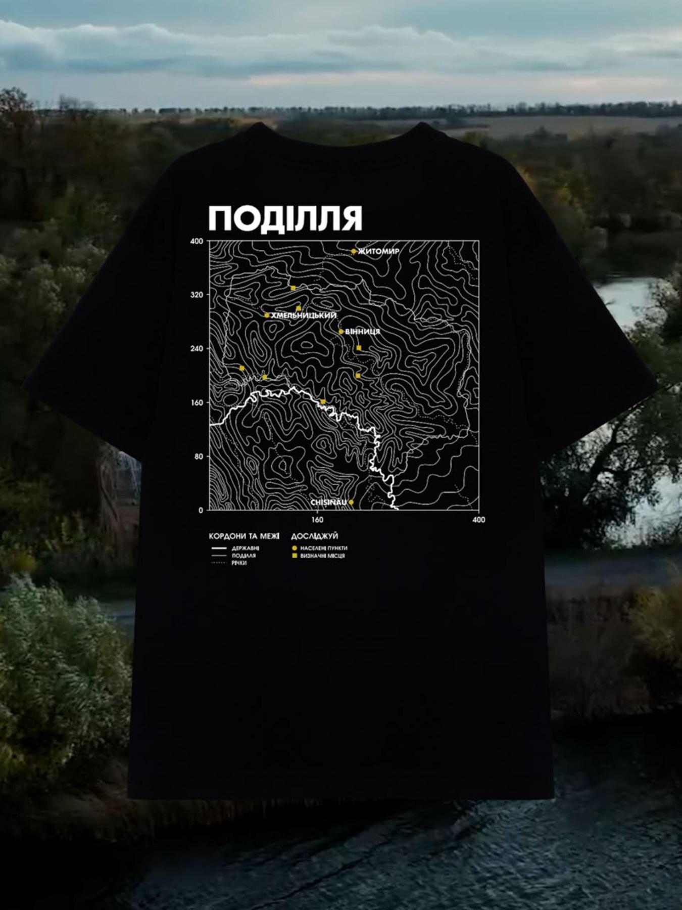 Футболка Bezlad Поділля модель futbolka-doslidzhuy-podillya-chorna Фото