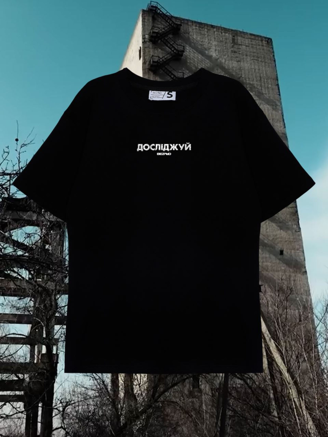 Футболка Bezlad Донеччина модель futbolka-doslidzhuy-donechchina-chorna Фото
