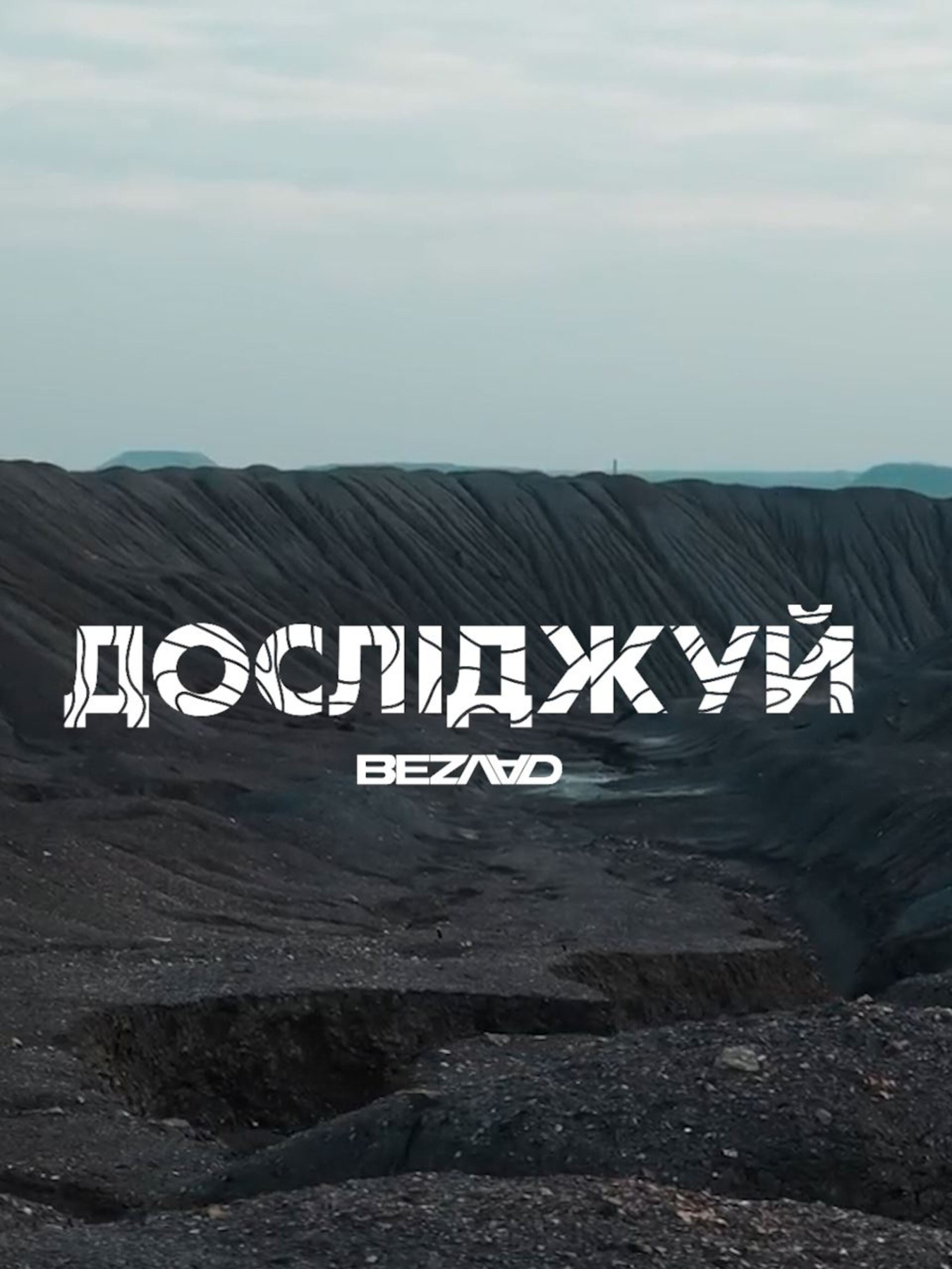 Футболка Bezlad Донеччина модель futbolka-doslidzhuy-donechchina-chorna Фото