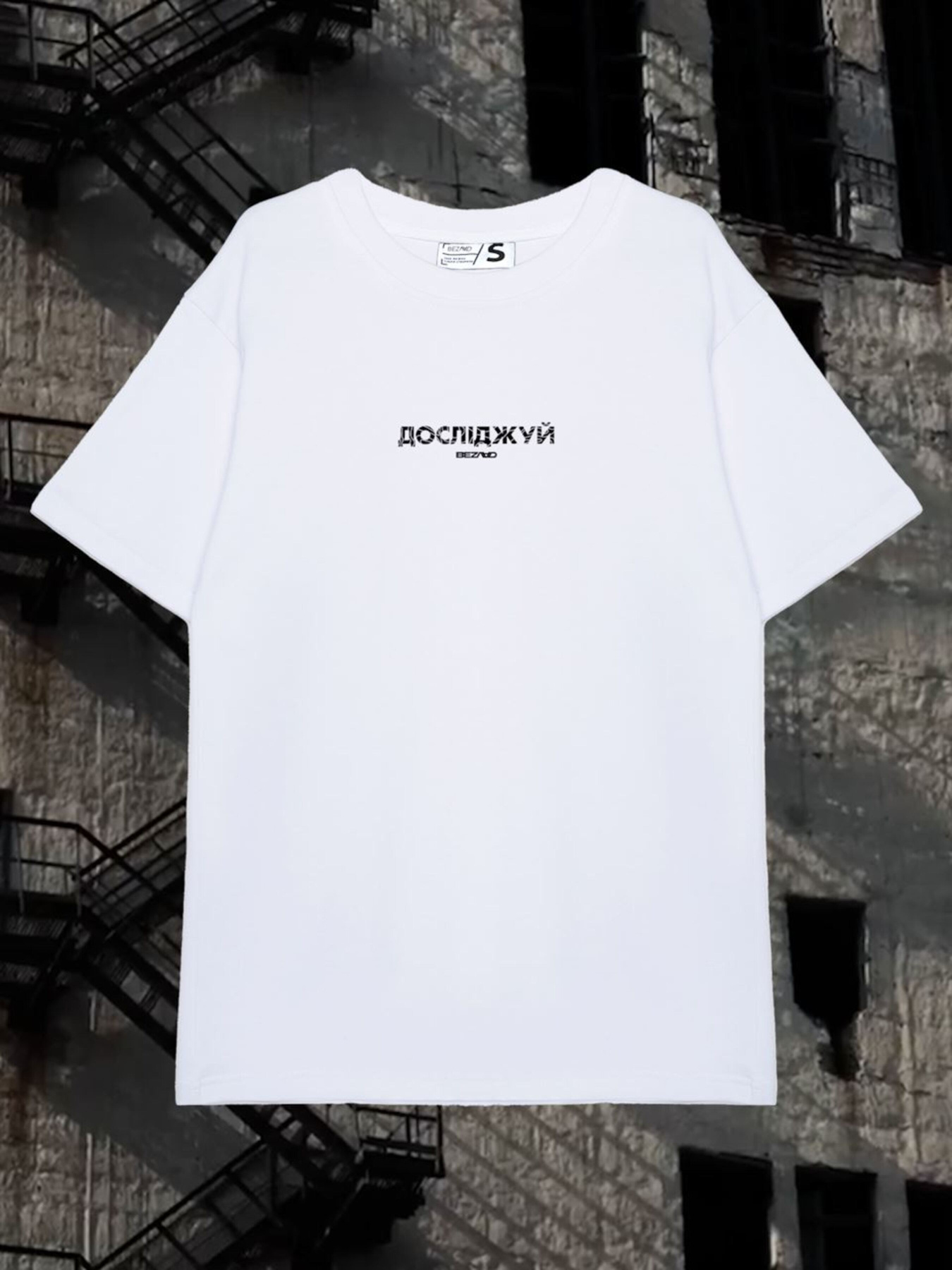 Футболка Bezlad Донеччина модель futbolka-doslidzhuy-donechchina-bila Фото