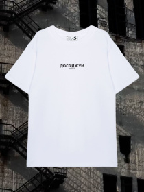 Футболка Bezlad Донеччина модель futbolka-doslidzhuy-donechchina-bila Фото