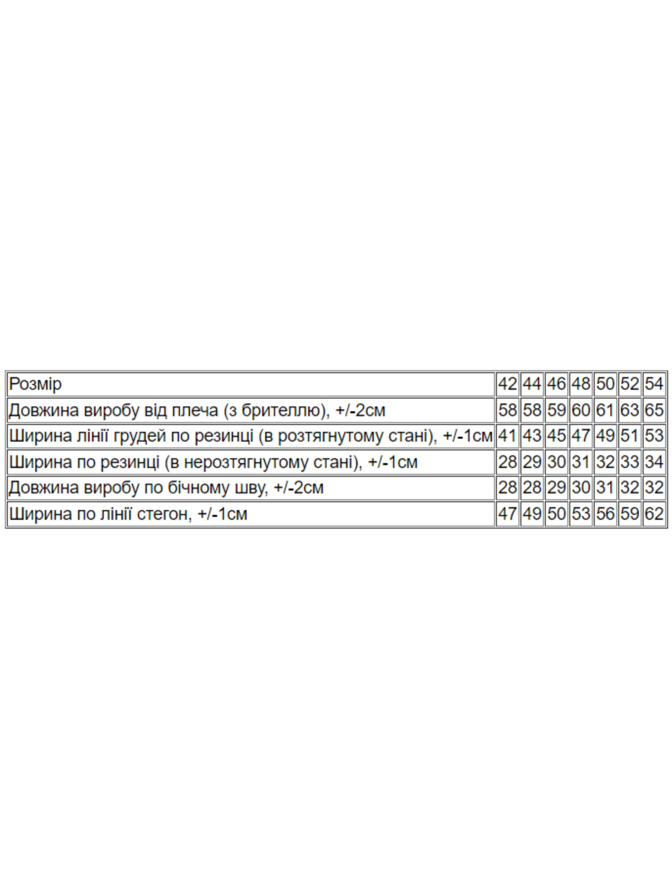 Пижама Носи своє модель 8336-002-kvti-na-chornomu Фото