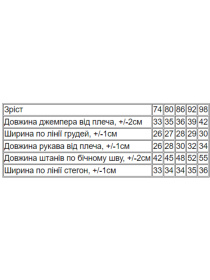 Повсякденний костюм Носи своє модель 5063-057-33-4-blakitnij-dzhins-ltachok Фото