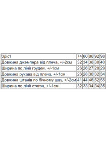 Повсякденний костюм Носи своє модель 5063-057-33-5-temno-persikovij-mishki Повсякденний костюм Носи своє модель 5063-057-33-5-temno-persikovij-mishki Фото