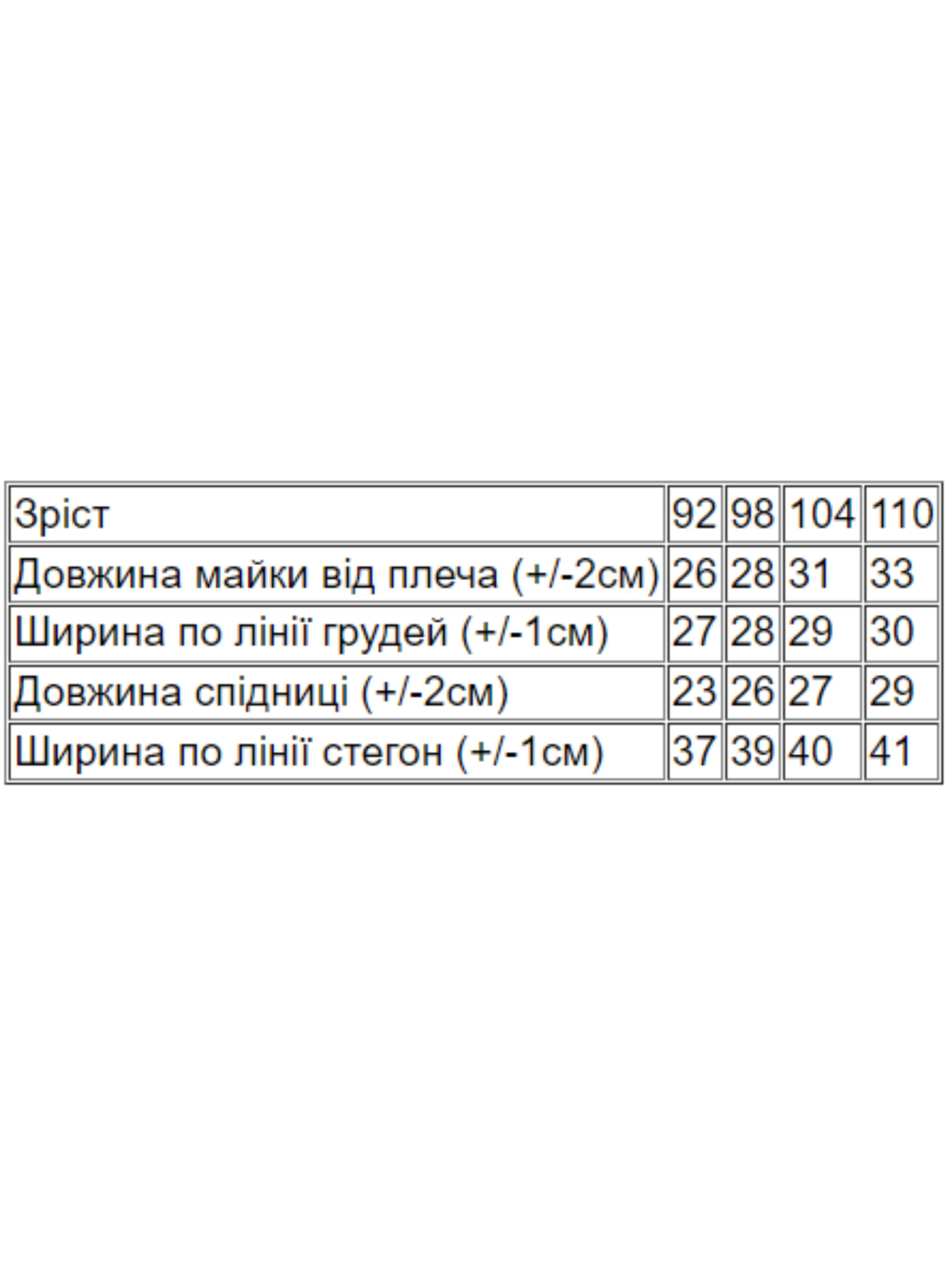 Повсякденний костюм Носи своє модель 6013-002-33-chervonij Фото