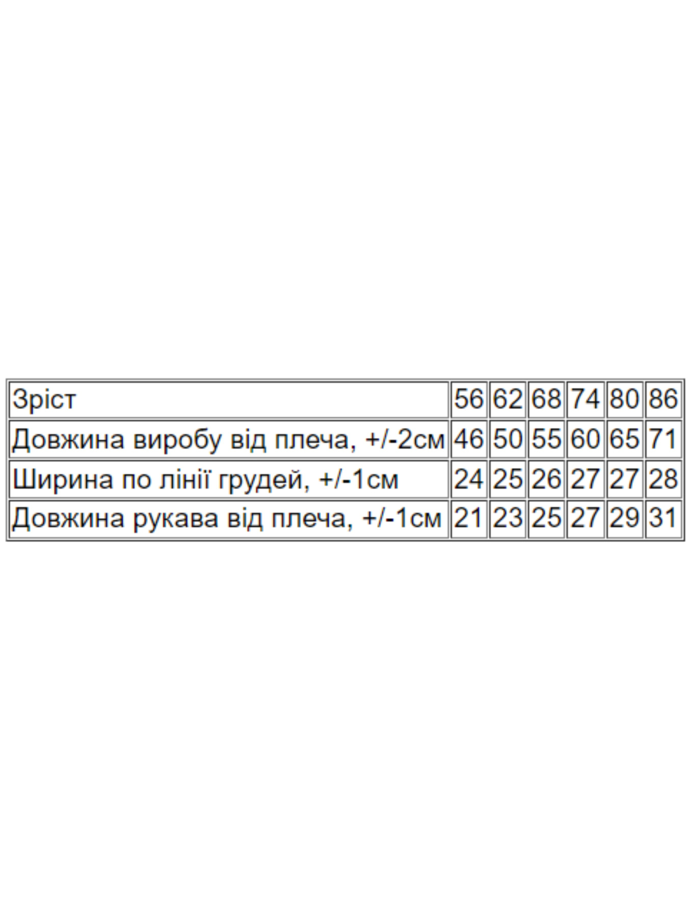 Одежда для младенцев Носи своє модель 5058-001-5-svtlij-koral Фото