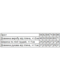 Одежда для младенцев Носи своє модель 5058-001-5-svtlij-koral Фото