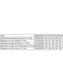 Костюм Носи своє модель 6063-023-33-5-svtlo-persikovij-love Фото