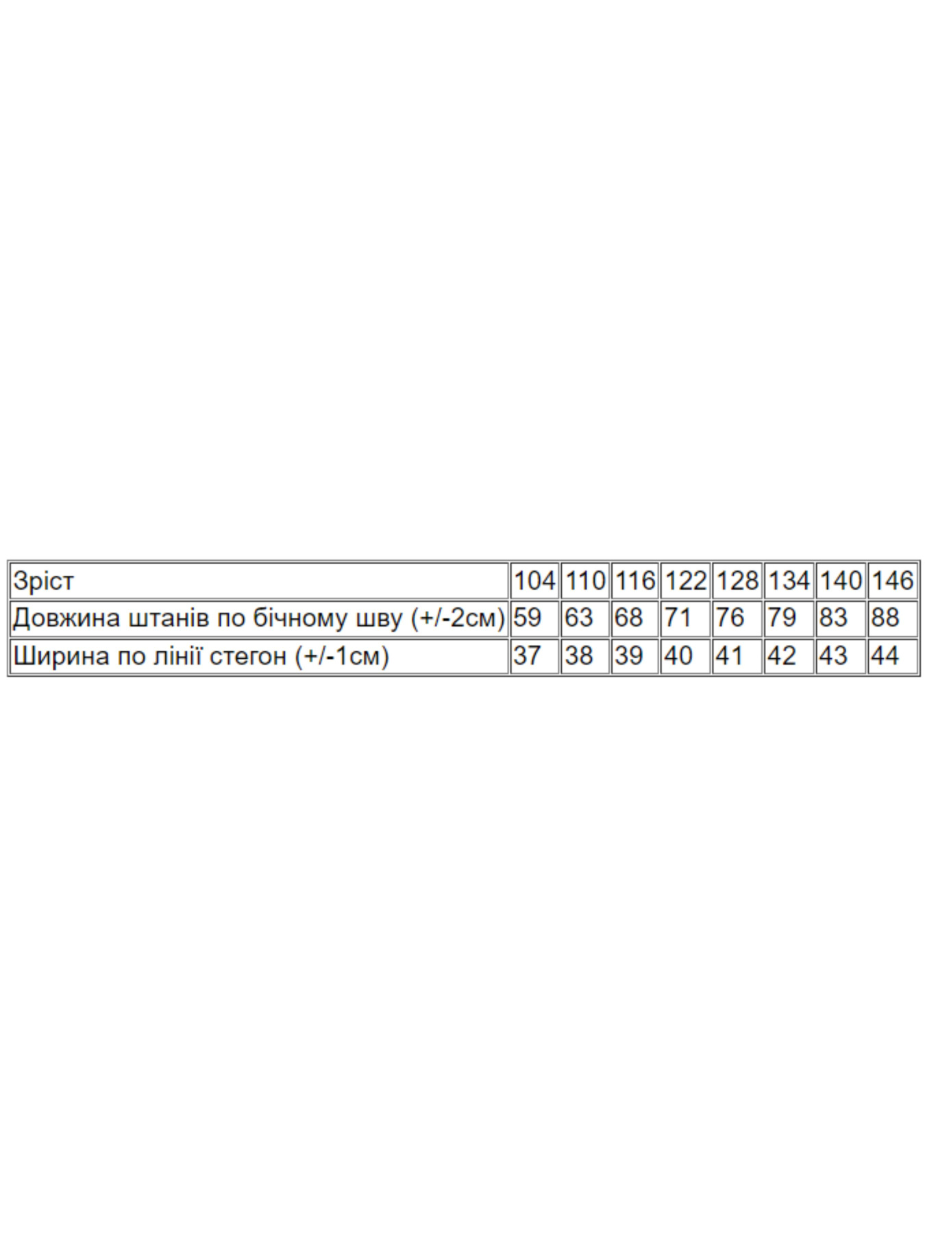 Джоггеры Носи своє модель 6225-055-drakonchiki Фото