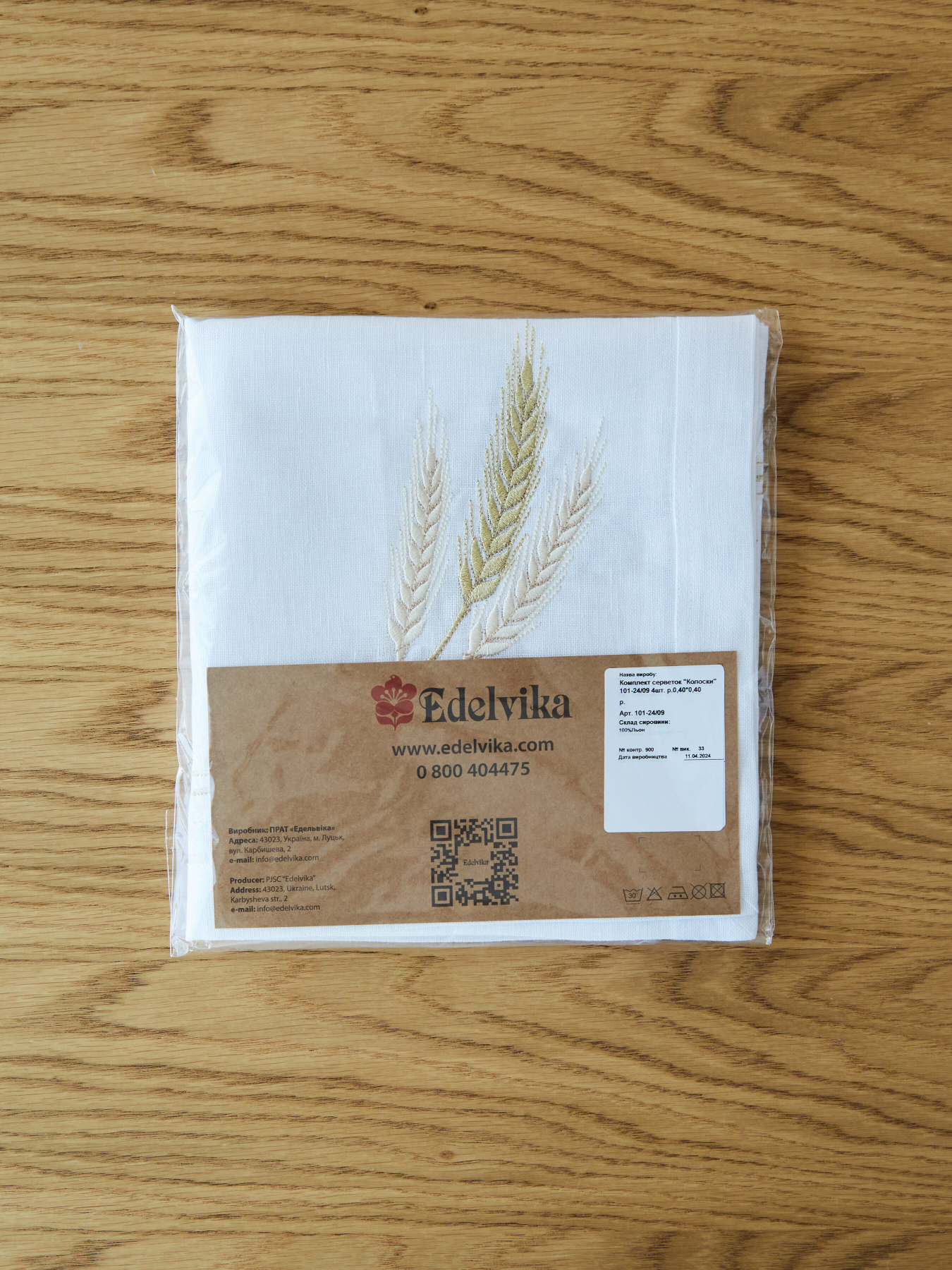 Комплект серветок "Колоски" 2шт. Едельвіка модель 100-24-09 Фото