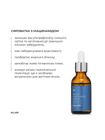 Мультисироватка з ніацинамідом та цинком , 30 мл Hillary модель K-08-245 Фото