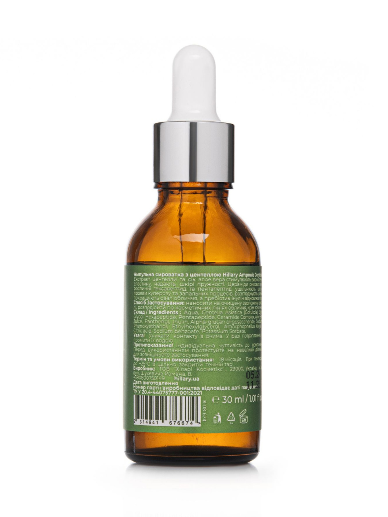 Ампульна сироватка з центелою ,30 мл Hillary модель K-08-674 Фото