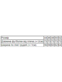 Футболка Носи своє модель 8393-ukraine-chornilxno-sinj Фото