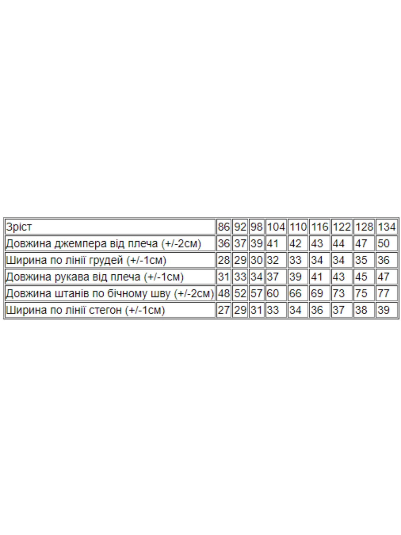Пижама Носи своє модель 6076-023-33-4-psochnij-pesik Фото