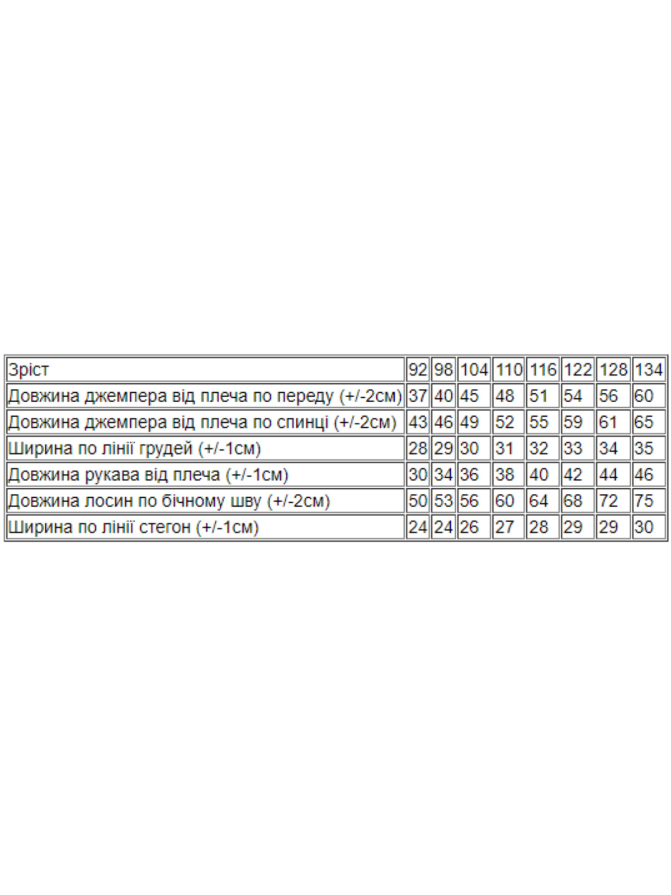 Костюм Носи своє Модель 6086-023-33-princess-sakura Фото