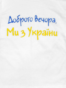 Футболка Dexter’s модель UkraineWhite2TSHRTBDXT Фото