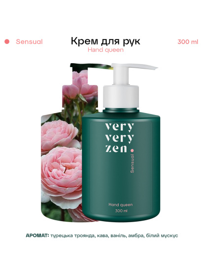 VeryVeryZen ­Крем для рук Sensual модель S0803 — фото - INTERTOP