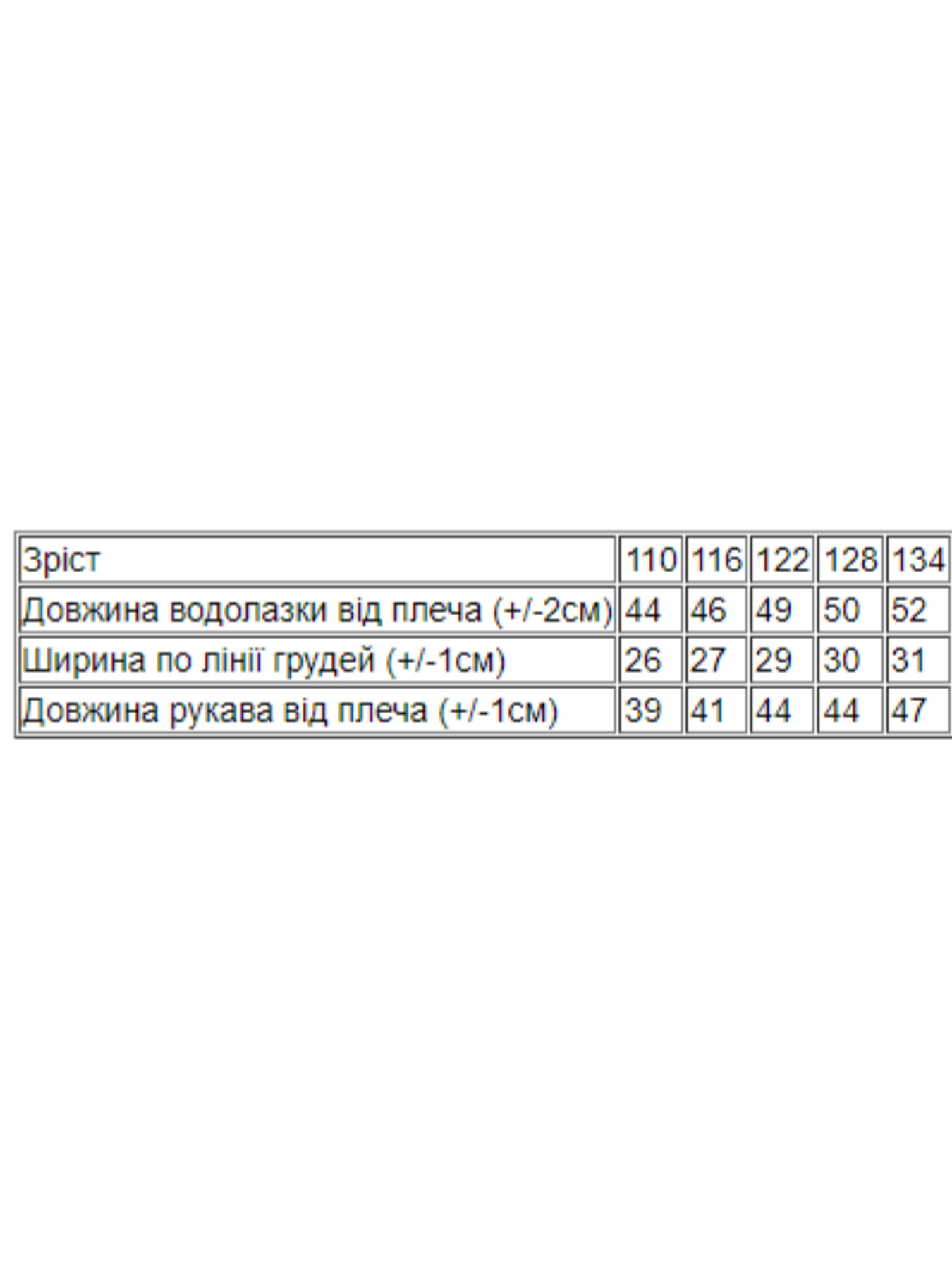 Водолазка Носи своє модель 6068-5-love Фото