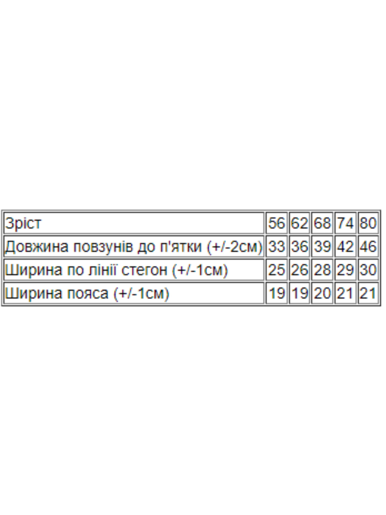 Повзунки Носи своє модель 5034-024-5-svtlo-persikovij-milk Фото