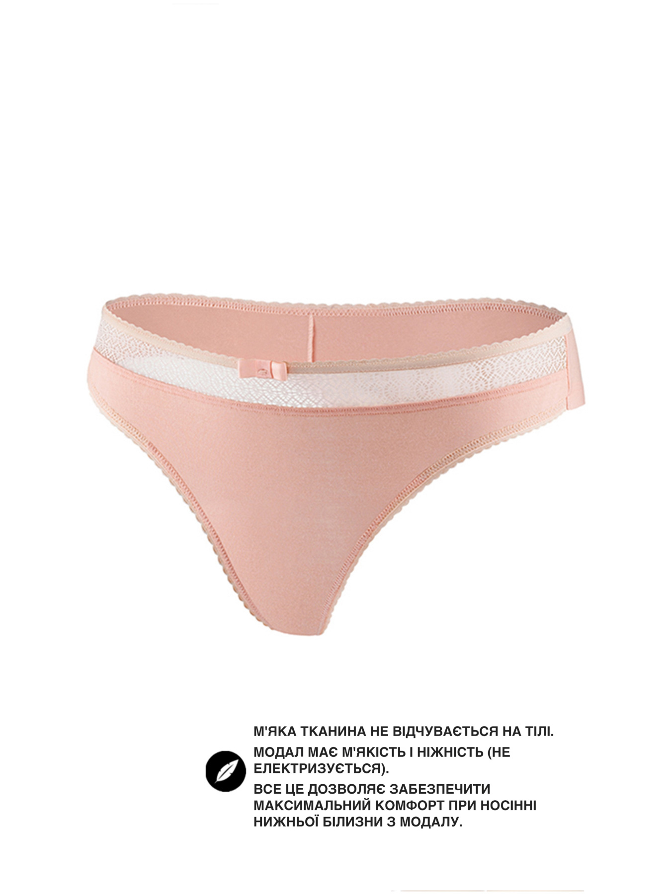 Трусы Uniconf модель TF124P Фото