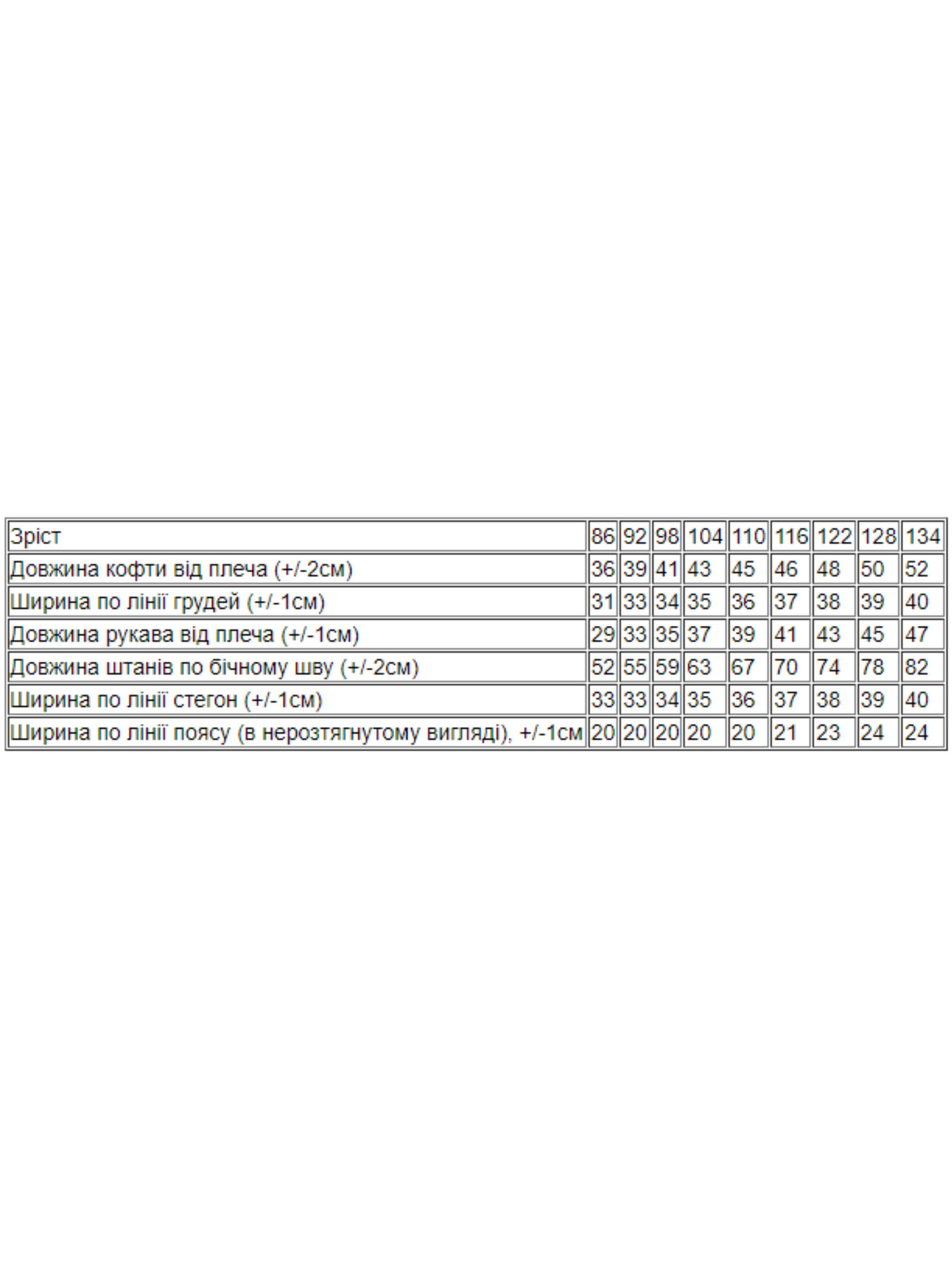 Спортивный костюм Носи своє модель 6018-023-33-5-psochnij Фото