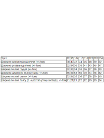 Костюм Носи своє Модель 6063-023-33-4-temno-fstashkovij-safari Фото