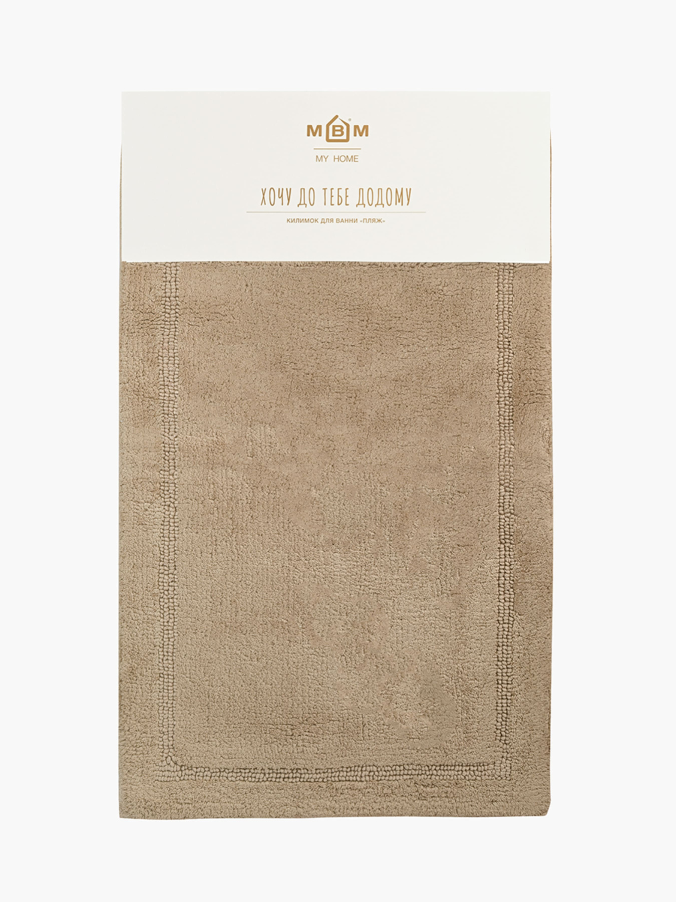 Коврик для ванной "Лиман" холодный бежевый MBM HOME модель BM-02 COOL BEIGE Фото