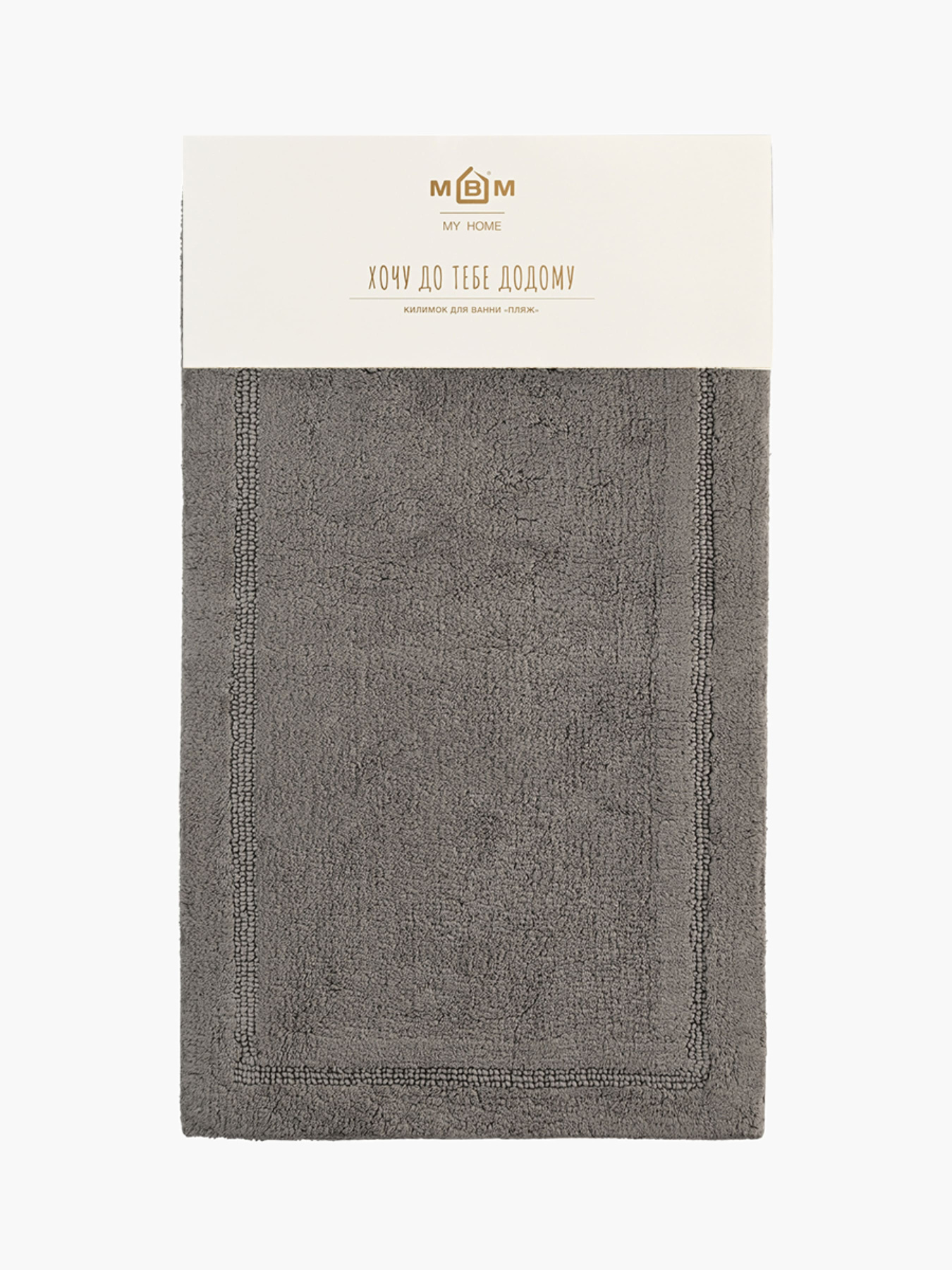 Коврик для ванной "Лиман" темно-серый MBM MY HOME модель BM-02 DARK GRAY Фото