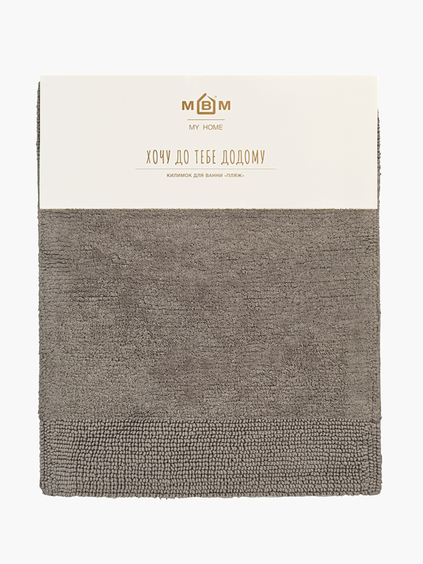 Коврик для ванной "Пляж"  темно-серый MBM MY HOME модель BM-03 DARK GRAY Фото