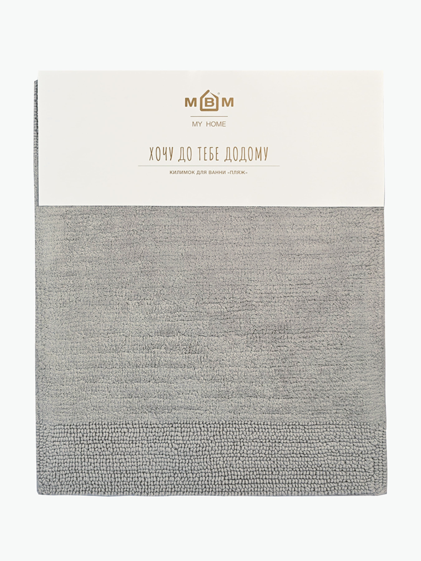 Коврик для ванной "Пляж" серый MBM HOME модель BM-03 GRAY Фото