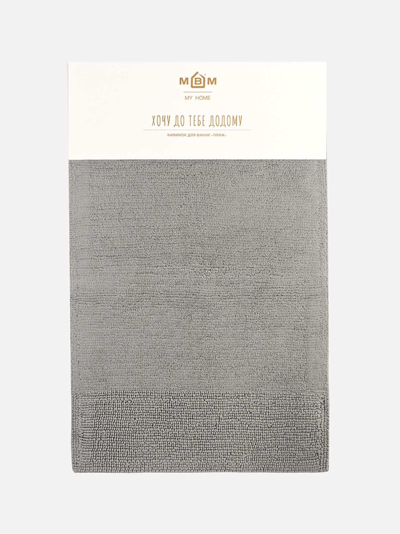 Коврик для ванной "Пляж" серый MBM HOME модель BM-03 GRAY Фото