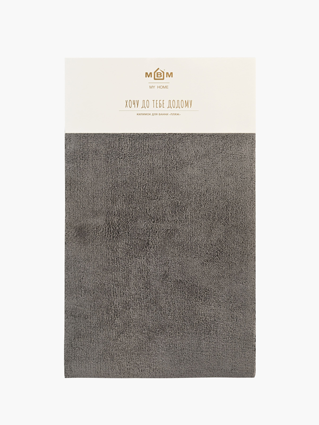 Коврик для ванной "Гавань" темно-серый MBM MY HOME модель BM-04 S DARK GRAY Фото