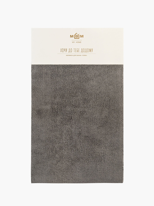 Килимок для ванної "Гавань" темно-сірий MBM HOME модель BM-04 S DARK GRAY Фото