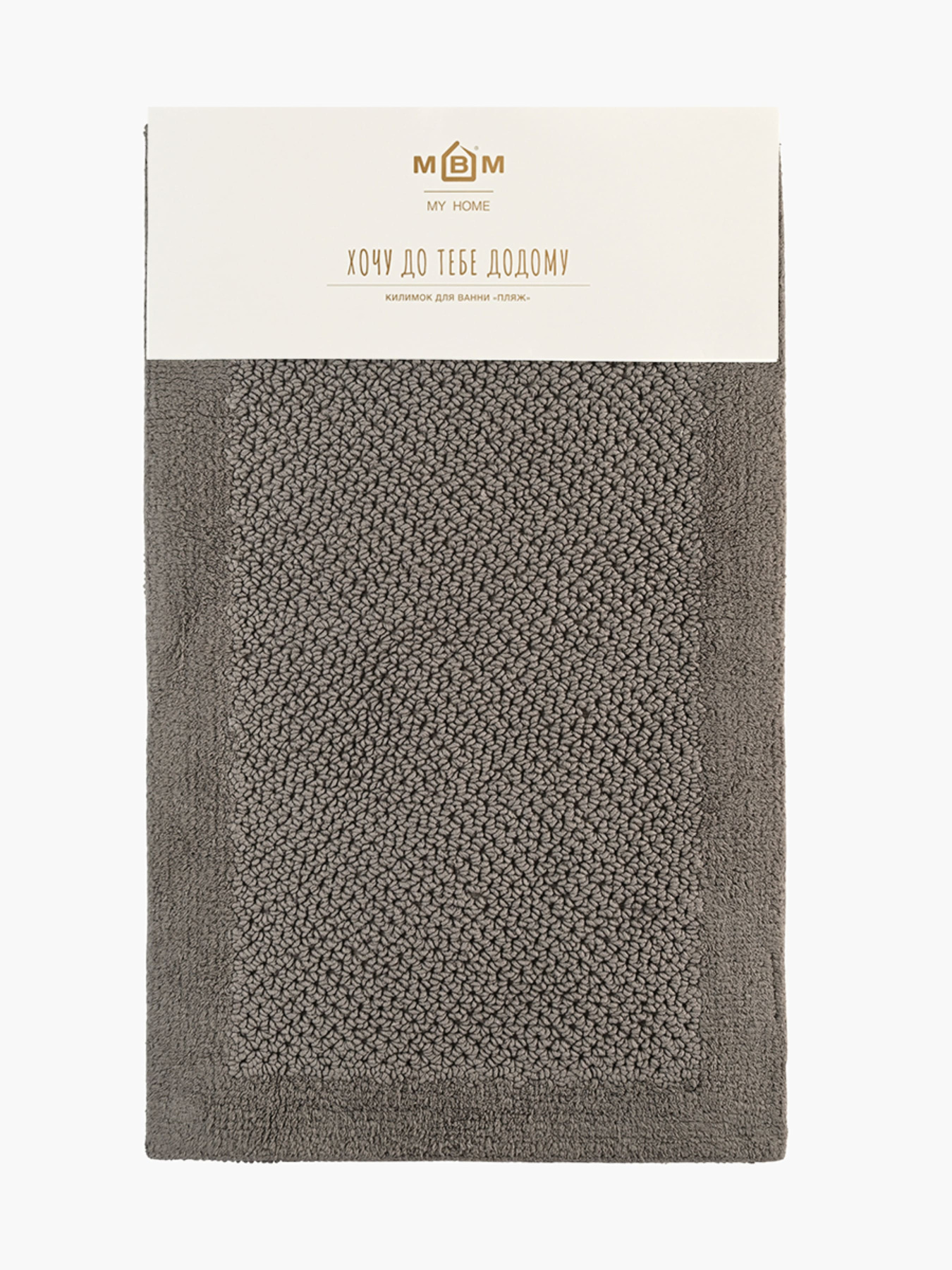 Коврик для ванной "Бухта" темно-серый MBM HOME модель BM-05 S DARK GRAY Фото