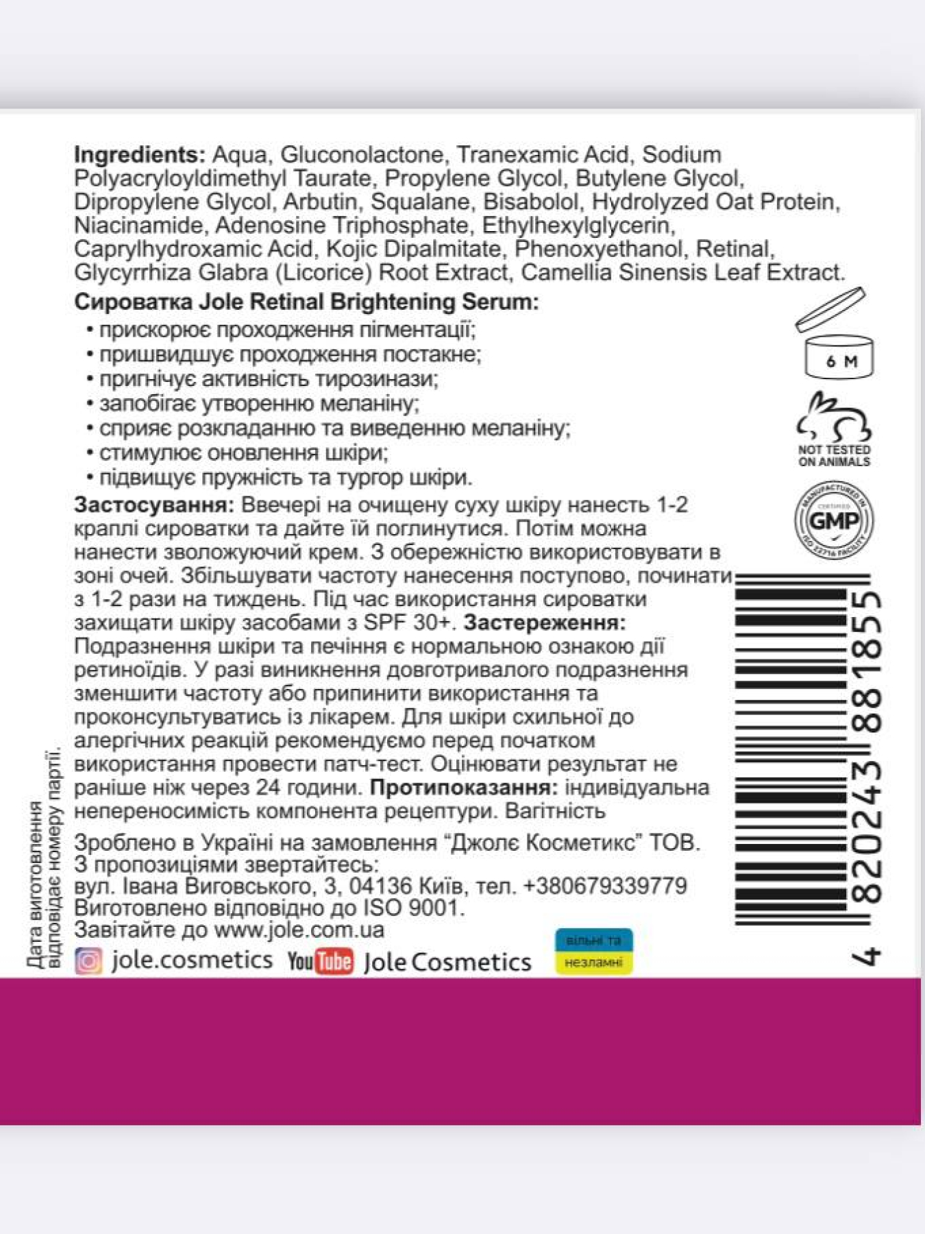 Осветляющая сыворотка с Ретиналем, Транексамовой и Койевой кислотами Jole модель jrsb30 Фото
