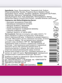 Осветляющая сыворотка с Ретиналем, Транексамовой и Койевой кислотами Jole модель jrsb30 Фото
