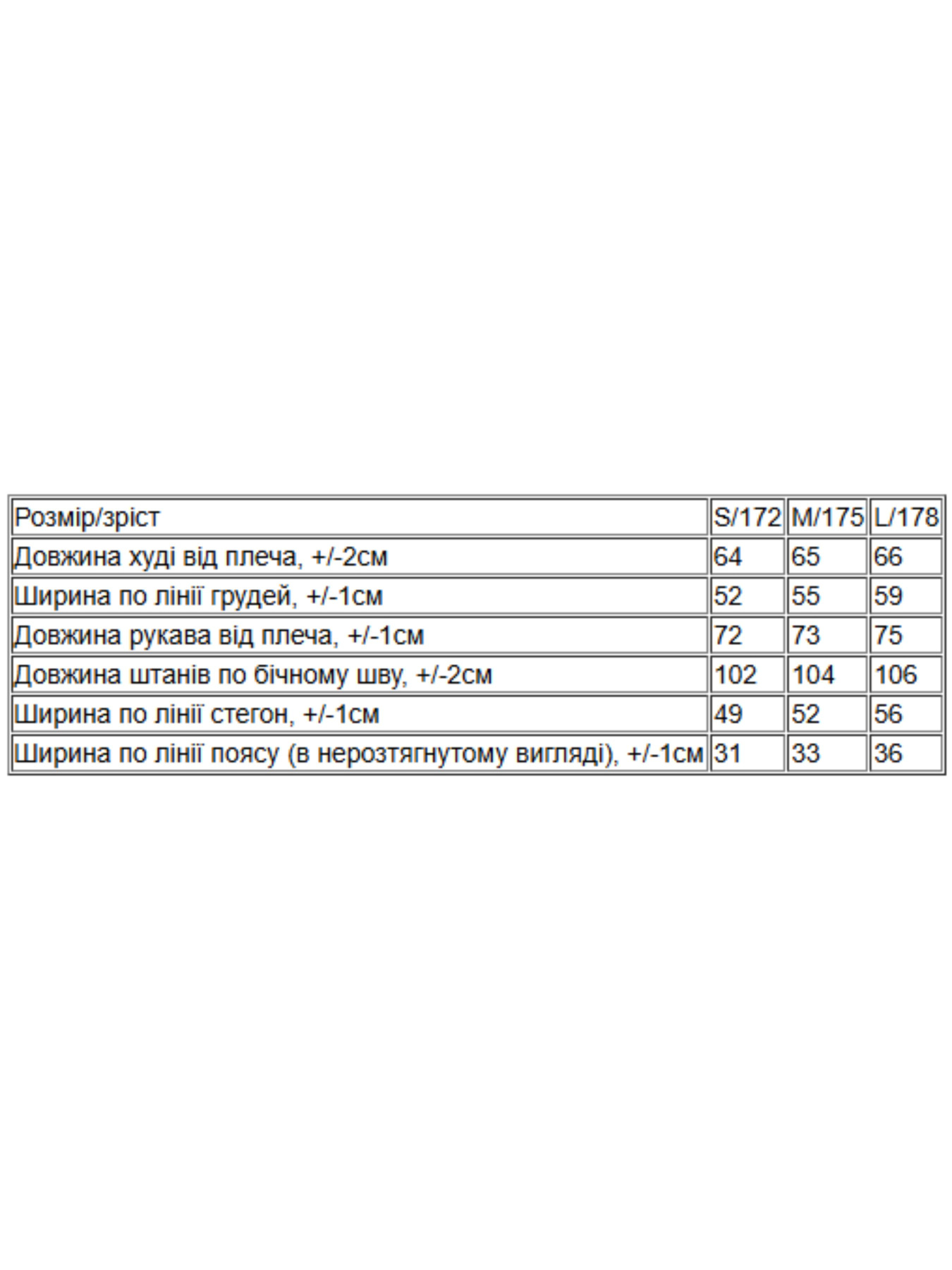 Костюм Носи своє модель 3398-140-svtlo-bezhevij Фото