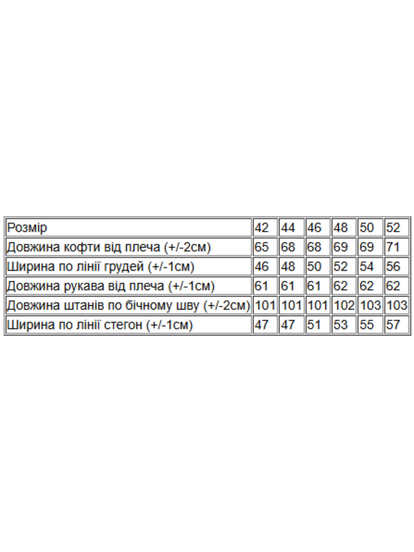 Пижама Носи своє модель 8249-f-3-grnch Фото