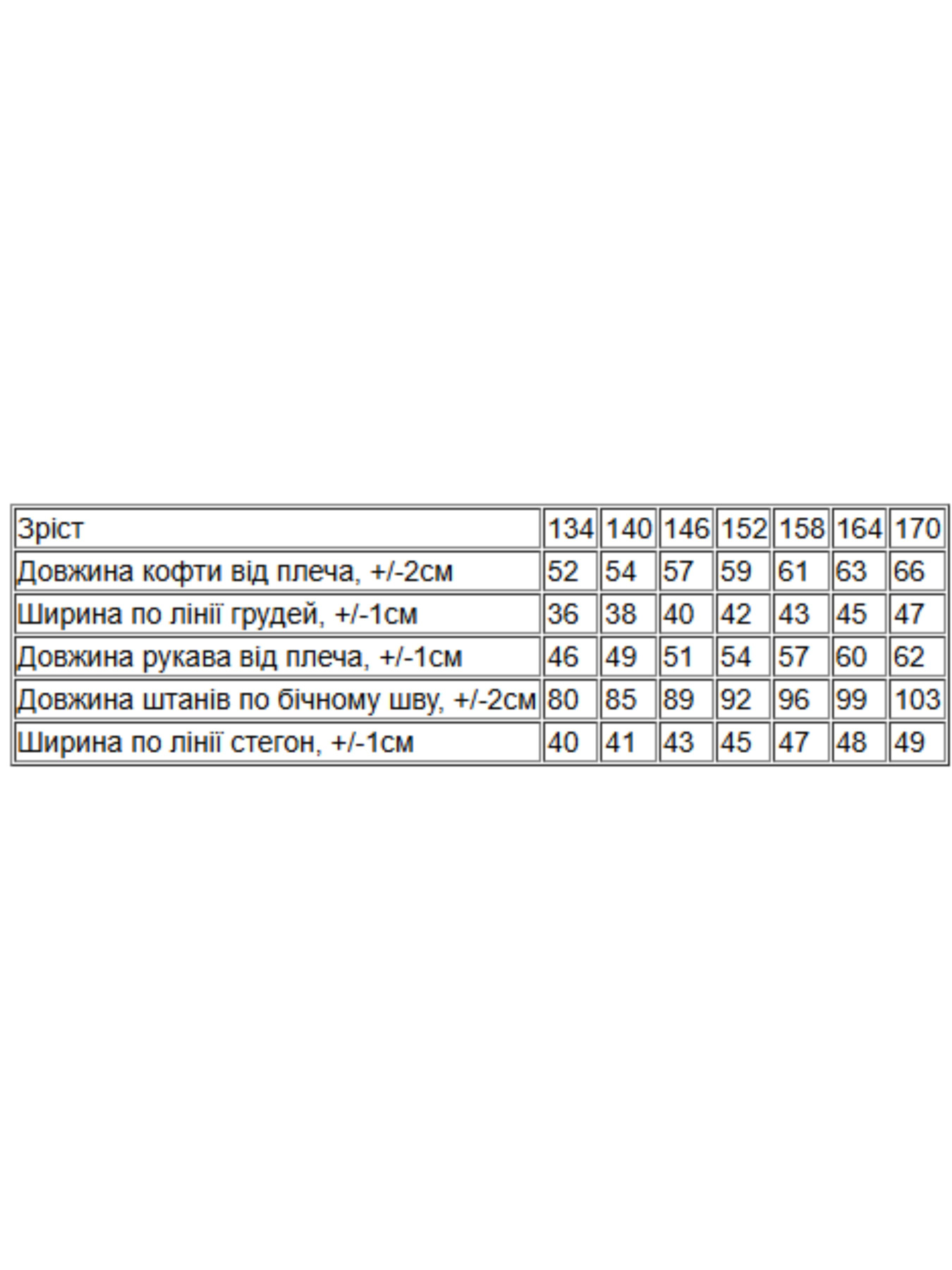 Піжама Носи своє модель 6352-030-svtlo-buzkovij Фото