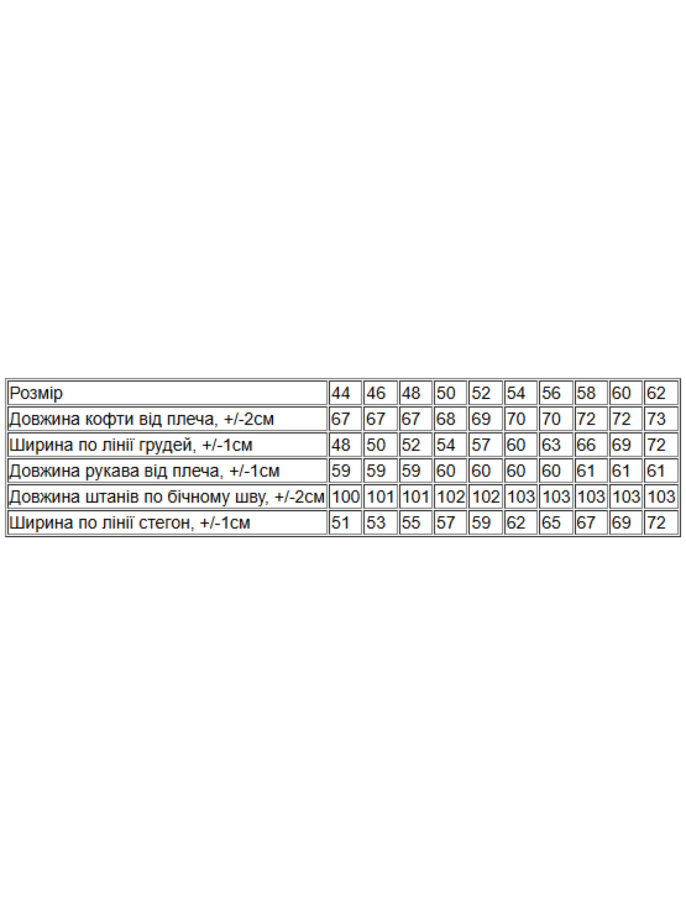 Пижама Носи своє модель 8240-023-33-1-svtlo-buzkovij Фото