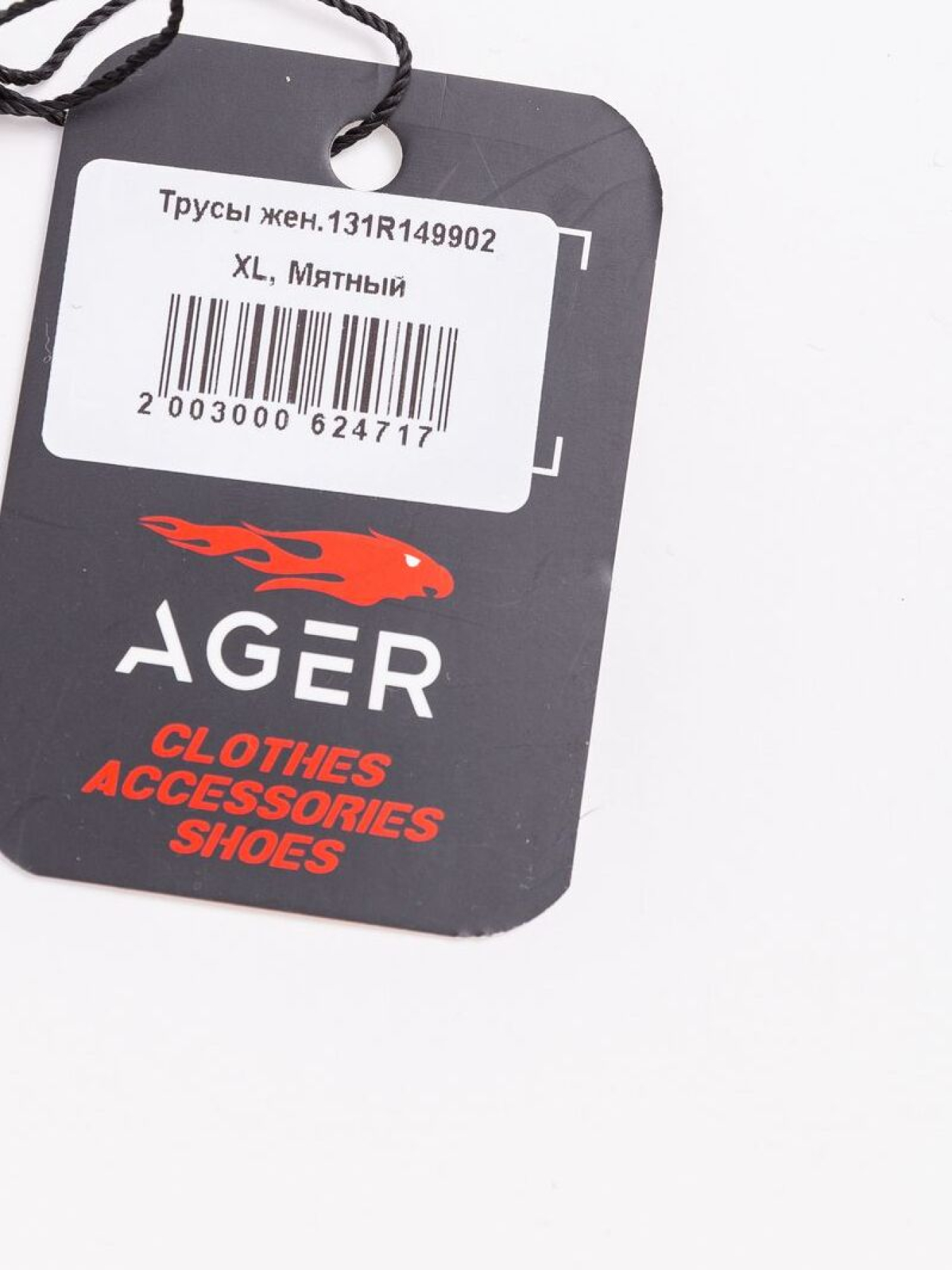 Труси Ager модель У-1121534::000000589 Фото