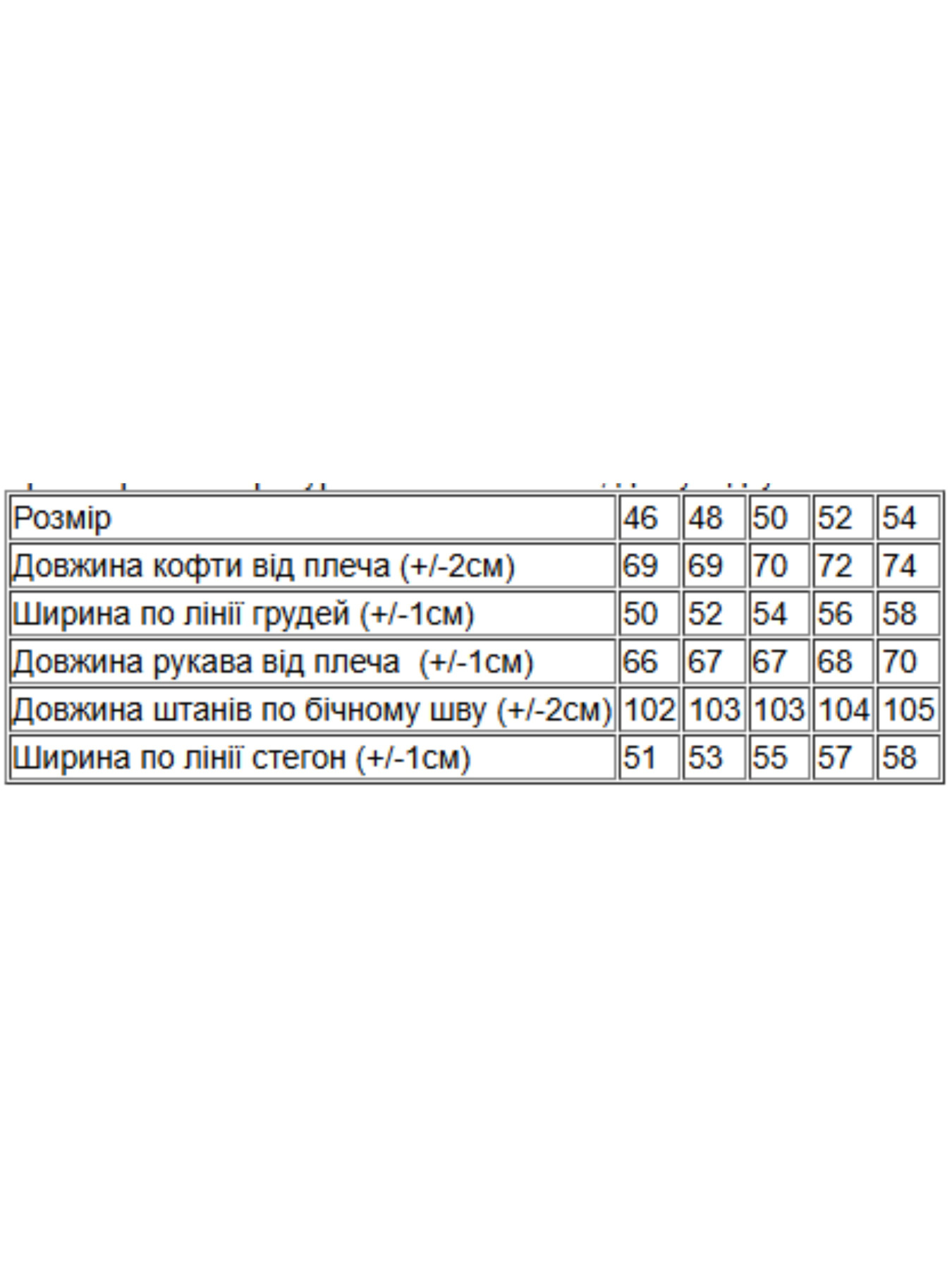 Пижама Носи своє модель 8625-f-4-rzdvo Фото