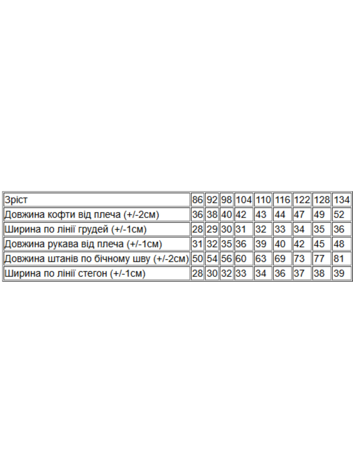 Пижама Носи своє модель 6076-024-5-lisichki-blij Фото