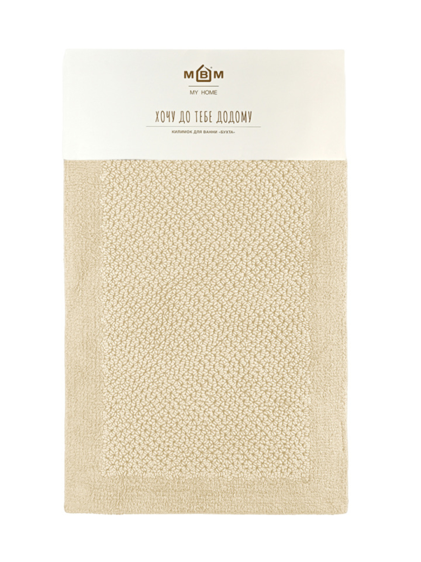 Коврик для ванной "Бухта" бежевый MBM MY HOME модель BM-05 S BEIGE Фото